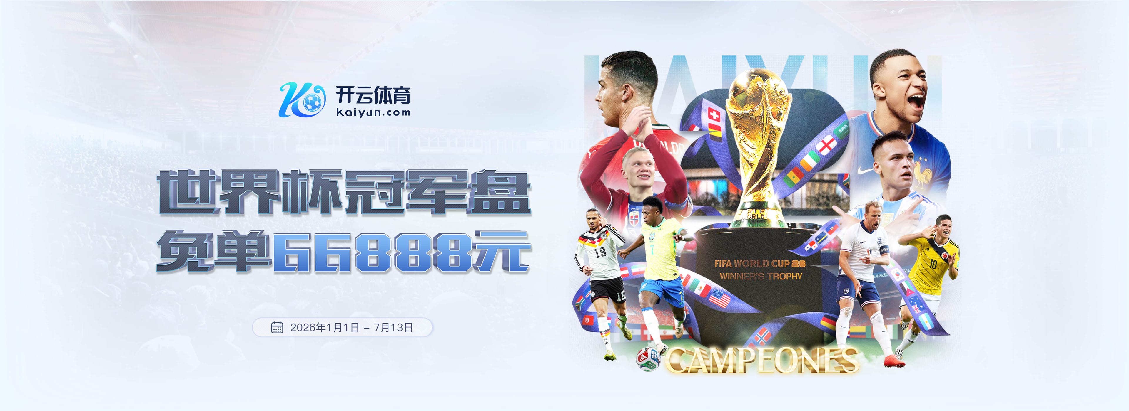 梅西6战世界杯创纪录！C罗明晨登场将成历史第2位6战世界杯的球员