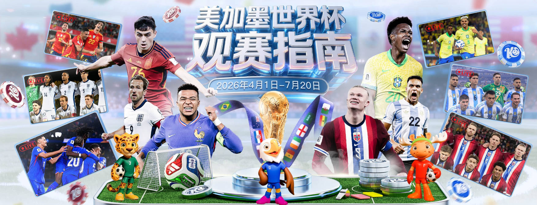 时间很友好！马宁执法厄瓜多尔vs库拉索，6月21日早上8点进行